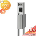 《メーカー修理対応有》【無料★特典対象】 機能門柱 ポスト LIXIL リクシル TOEX ファンクションユニット アクシィ2型 Aセット アクシィ縦型ポスト（前入れ後出し） 照明なし 機能ポール+ポスト+アクリルサイン 機能ポール 一戸建て用