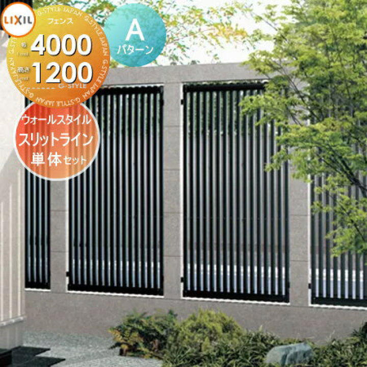 楽天市場】【無料☆特典対象】 フェンス LIXIL(リクシル) TOEX 