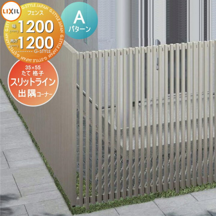 楽天市場】【無料☆特典対象】 フェンス LIXIL(リクシル) TOEX 