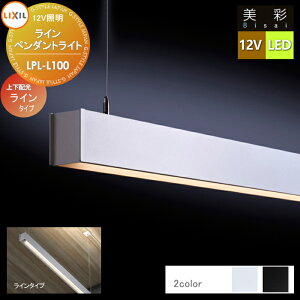 yTΏہz LIXIL NV 12VƖ  C y_g Cg C^Cv LPL-L100 2J[ LED 8VLJ13 GNXeA O Ɩ Cg K[fGNXeA[܂] GNXe