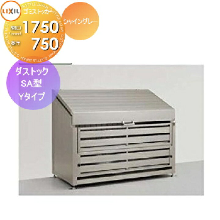 楽天市場】【無料☆特典対象】 屋外 箱 ダストボックス ゴミストッカー 