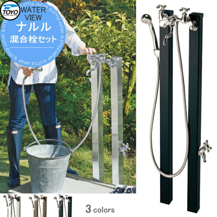 楽天市場】【無料☆特典対象】 立水栓 水栓柱 TOYO 東洋工業 