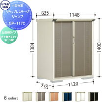 楽天市場】タクボ物置（間口幅（物置き）101 ～ 150.9cm）（物置き 