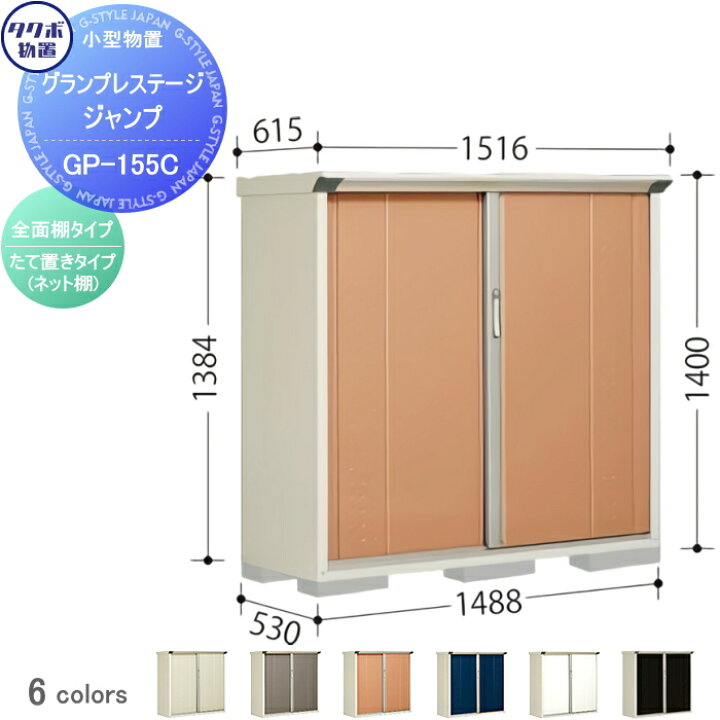 楽天市場】【無料☆特典対象】 物置 収納 タクボ 物置 TAKUBO 田窪工業 