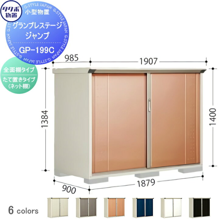 楽天市場】【無料☆特典対象】 物置 収納 タクボ 物置 TAKUBO 田窪工業 