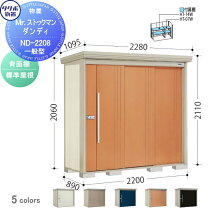 楽天市場】物置 エクスショップ 2200の通販