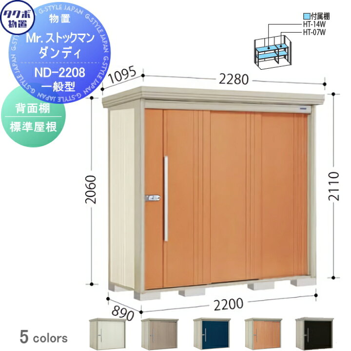 楽天市場】物置 収納 タクボ 物置 TAKUBO 田窪工業所 Mrストックマン  