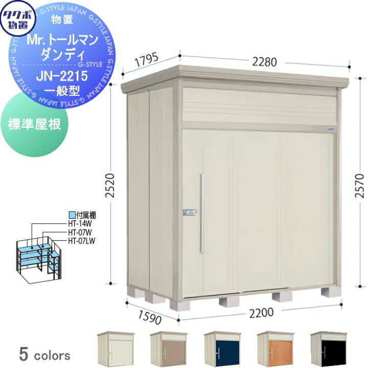 楽天市場】【無料☆特典対象】 物置 収納 タクボ 物置 TAKUBO 田窪工業 