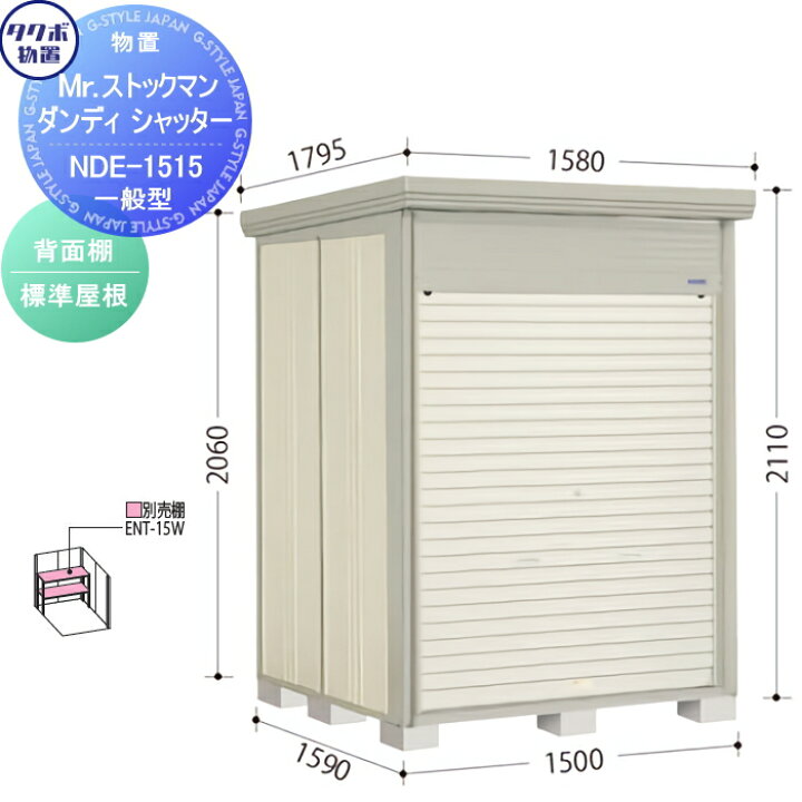 楽天市場】【無料☆特典対象】 物置 収納 タクボ 物置 TAKUBO 田窪工業 