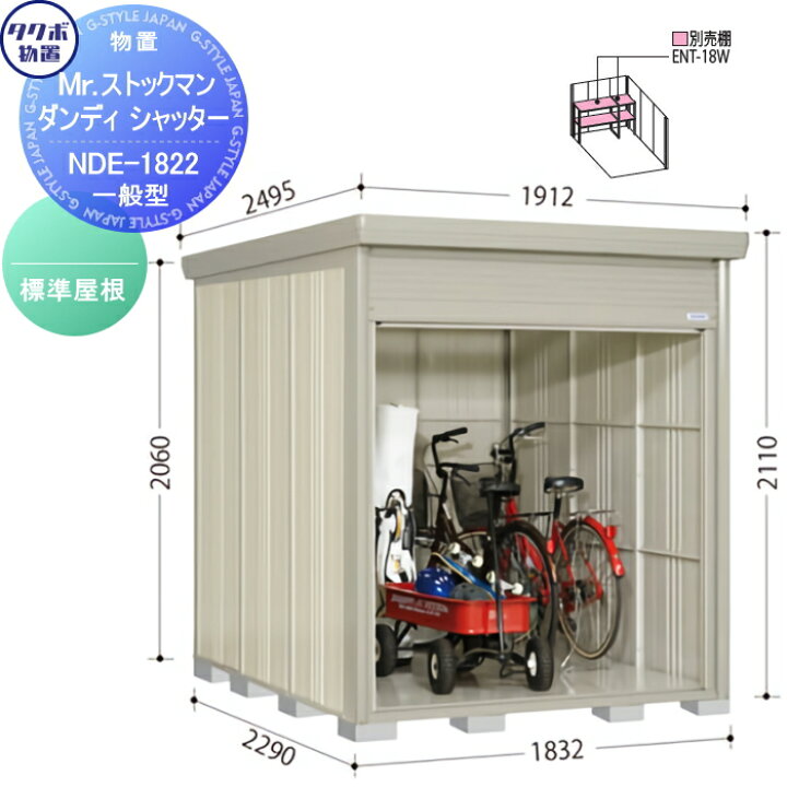 楽天市場】【無料☆特典対象】 物置 収納 タクボ 物置 TAKUBO 田窪工業 