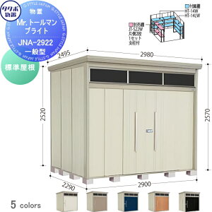 yTΏہz u [ ^N{ u TAKUBO cEHƏ Mrg[} uCg W^ Ԍ2900mm×s2290mm×2570mm 葋 JNA-2922 [ O q E^
