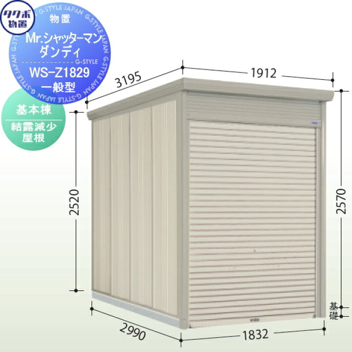 楽天市場】【無料☆特典対象】 物置 収納 タクボ 物置 TAKUBO 田窪工業 