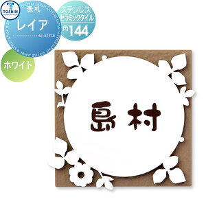 \DXeX Z~bN^C\D TOSHIN g[VR[|[V CA [t zCg W144×H144×D8mm(^CTCY) \DV~[VΉ FC-LE-LEW ˌ I[_[