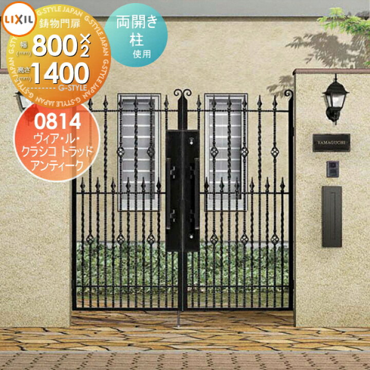 楽天市場】【無料☆特典対象】 アルミ鋳物門扉 LIXIL リクシル TOEX 