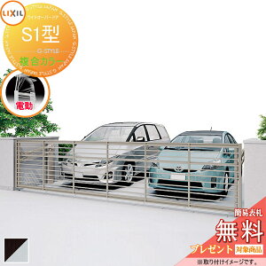 �y���������T�Ώہz ���ˏグ��� ���C�h�I�[�o�[�h�A S1�^ �ď́F51-12(�ʉߍ����n�C���[�t) �d���^�C�v 1���[�^�[�d�l �V���C���O���[+�N���G�_�[�N W5050×H1200 LIXIL ���N�V�� TOEX �Q�[�g �Z�L