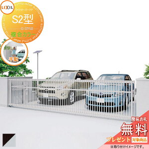 �y���������T�Ώہz ���ˏグ��� ���C�h�I�[�o�[�h�A S2�^ �ď́F51-10(�ʉߍ����W��) �蓮�^�C�v �V���C���O���[+�N���G�_�[�N W5050×H1000 LIXIL ���N�V�� TOEX �Q�[�g �Z�L�����e�B �K�[�f�� DIY 