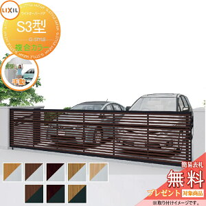 �y���������T�Ώہz ���ˏグ��� ���C�h�I�[�o�[�h�A S3�^ �ď́F36-12(�ʉߍ����W��) �蓮�^�C�v �����J���[ W3550×H1200 LIXIL ���N�V�� TOEX �Q�[�g �Z�L�����e�B �K�[�f�� DIY �� �� �͂� ���E ��