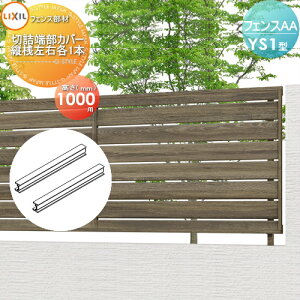 yiz tFX ډB LIXIL(NV) TOEX tFXAA YS1^p H1000 ؋l[Jo[(cVEe1{) E O A~ `ރtFXK[f DIY   ͂