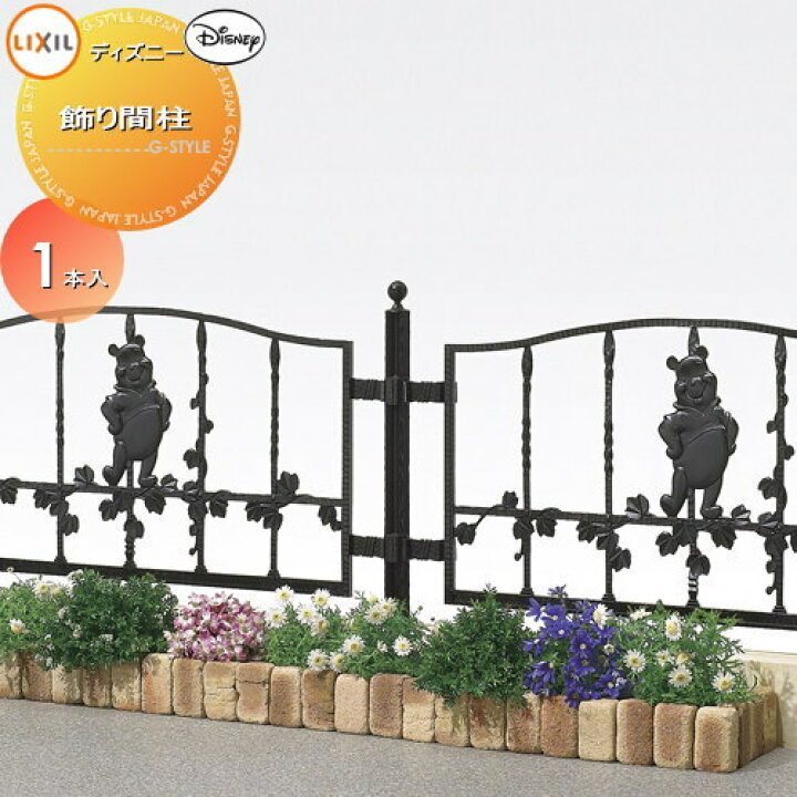 楽天市場】【部品】 アルミ鋳物フェンス LIXIL(リクシル) TOEX 