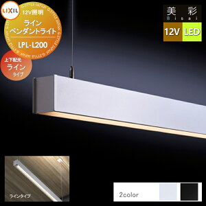 y10/30|CgUPzyTΏہz LIXIL NV 12VƖ  C y_g Cg C^Cv LPL-L200 2J[ LED 8VLJ14 GNXeA O Ɩ Cg K[fGNXe