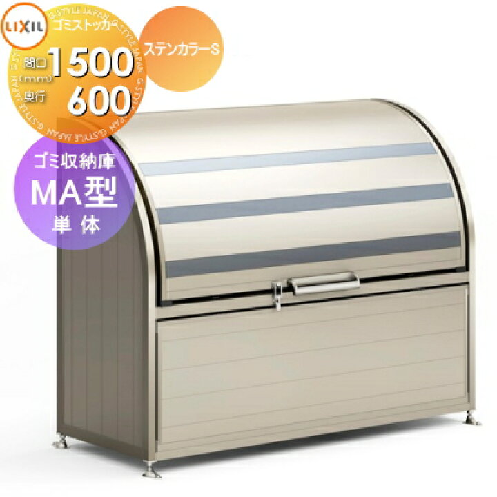 楽天市場】【無料☆特典対象】 屋外 箱 ダストボックス ゴミストッカー 