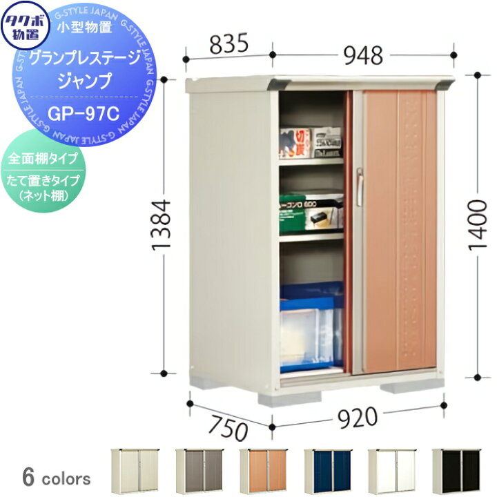 楽天市場】【無料☆特典対象】 物置 収納 タクボ 物置 TAKUBO 田窪工業 