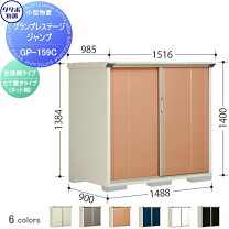 楽天市場】物置 高さ140の通販