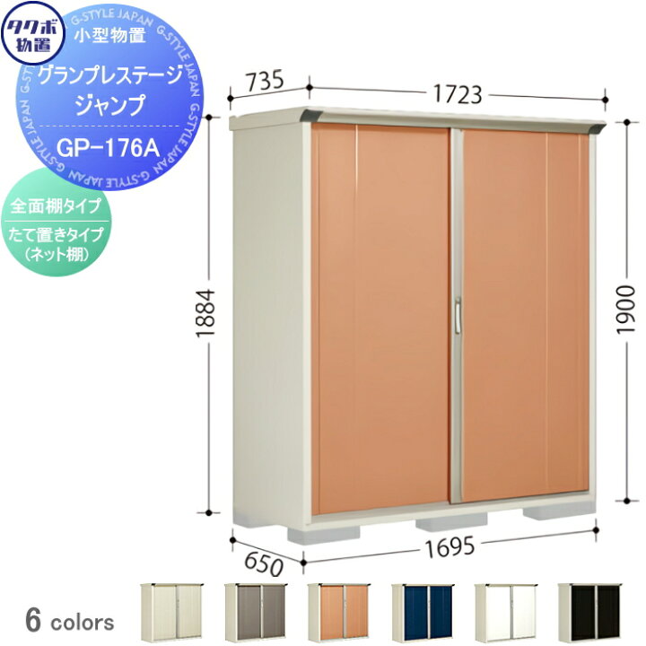 楽天市場】【無料☆特典対象】 物置 収納 タクボ 物置 TAKUBO 田窪工業 