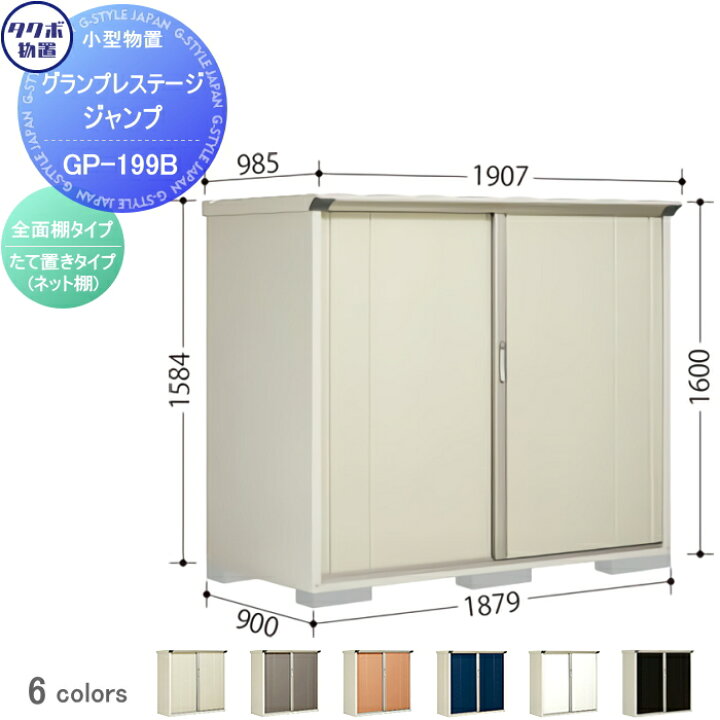 楽天市場】【無料☆特典対象】 物置 収納 タクボ 物置 TAKUBO 田窪工業 