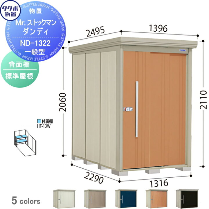 楽天市場】【無料☆特典対象】 物置 収納 タクボ 物置 TAKUBO 田窪工業 