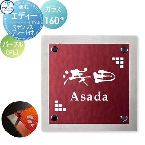 \D XeX KX\D TOSHIN g[VR[|[V XeXv[gtTC GfB[ p[v W160×H160×D20mm(v[g) ZR-ED-PL ˌ I[_[