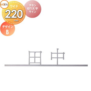 \D TC `^ LIXIL `^؂蕶TC `^wAC 220mm C[WFfUCB F}AeB[N @\和FKEFFΉ V~[VΉ ˌ I[_[ NV