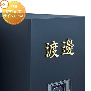 \D TC LIXIL ؂蕶TCslimA ^Cv @\和FTΉ V~[VΉ ˌ I[_[ NV TOEX IX|[ri