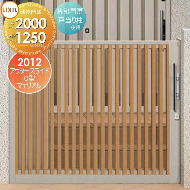 楽天市場】【無料☆特典対象】 形材門扉 LIXIL リクシル TOEX アウター 