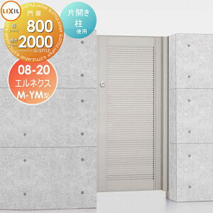y|CgUPzyTΏہz `ޖ LIXIL NV TOEX GlNXM-YM^ ЊJ gp 08-20 1@800×2,000 {́E()Zbg K[f DIY   ͂ E O
