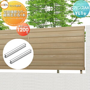 yiz tFX ډB LIXIL(NV) TOEX tFXAA YL1^p H1200 ؋l[Jo[(cVEe1{) E O A~ `ރtFXK[f DIY   ͂