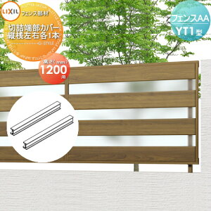 yiz tFX ډB LIXIL(NV) TOEX tFXAA YT1^p ؋l[Jo[(cVEe1{) H1200 E O A~ `ރtFXK[f DIY   ͂