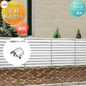 yiz tFX ډB LIXIL(NV) TOEX Tj[u[YtFX A^p 和iZbg H800p E O A~ `ރtFXK[f DIY   ͂