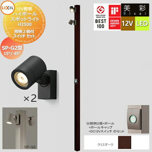 y10/30|CgUPzyTΏہz LIXIL NV 12VƖ  nC|[ X|bgCg Ɩ2t/DC12VXCb` ZbgFSP-G2^15°/45° NG_[N LED E|[F[8VLG66SA]E|[