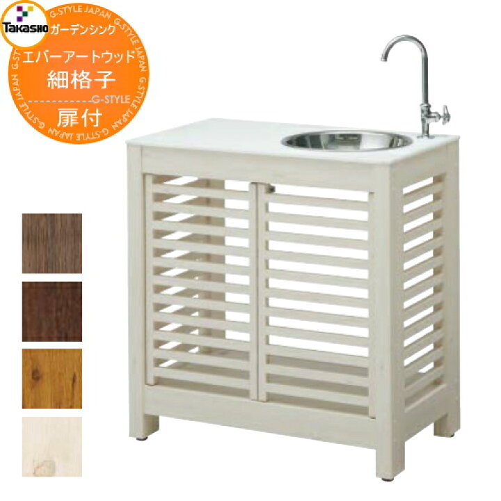 楽天市場】【無料☆特典対象】 タカショー エバーアートウッド 