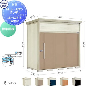 yTΏہz u [ ^N{ u TAKUBO cEHƏ Mrg[} _fB ^ W Ԍ253.2cm s159cm 257cm JN-S2515 [ O q E^