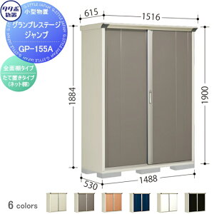 yTΏہz u [ ^N{ u TAKUBO cEHƏ OvXe[WWv Ԍ1488×s530×1900mm GP-155AFEGP-155AT [ O ^u q