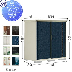 yTΏہz u [ ^N{ u TAKUBO cEHƏ yC^ OvXe[WWv SʒI^CvEĒu^Cv Ԍ1488×s900×1600mm P-159BFEP-159BT [ O ^