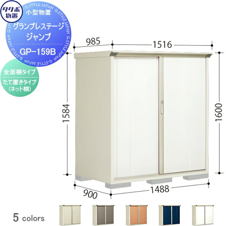 楽天市場】【無料☆特典対象】 物置 収納 タクボ 物置 TAKUBO 田窪工業 