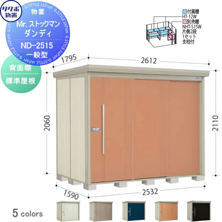 楽天市場】【無料☆特典付】 物置 収納 タクボ 物置 TAKUBO 田窪工業所 