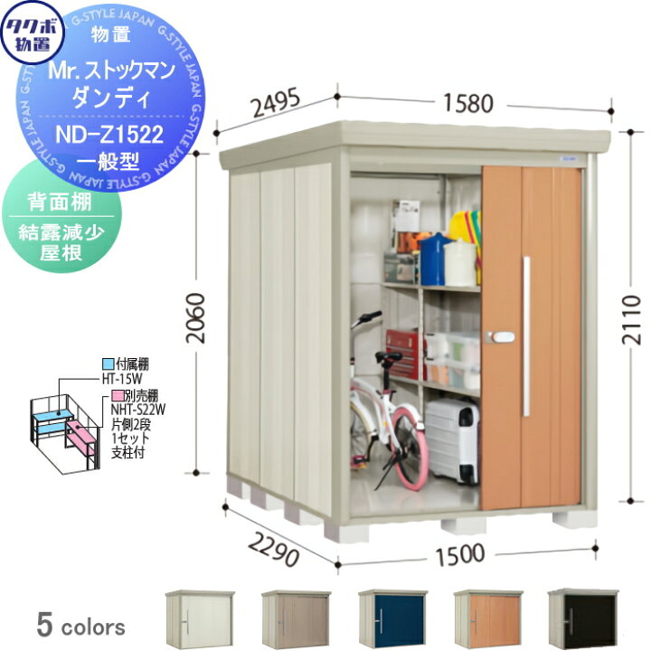 楽天市場】【無料☆特典対象】 物置 収納 タクボ 物置 TAKUBO 田窪工業 