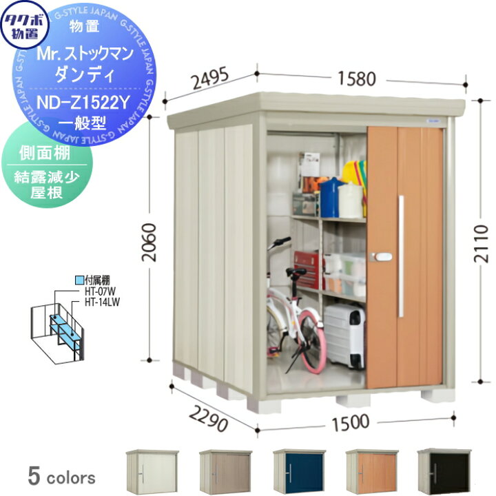 状態キレイ】TAKUBO物置:幅152×奥行70×高140