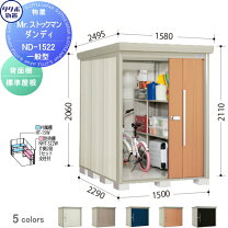 楽天市場】物置高さ1500の通販