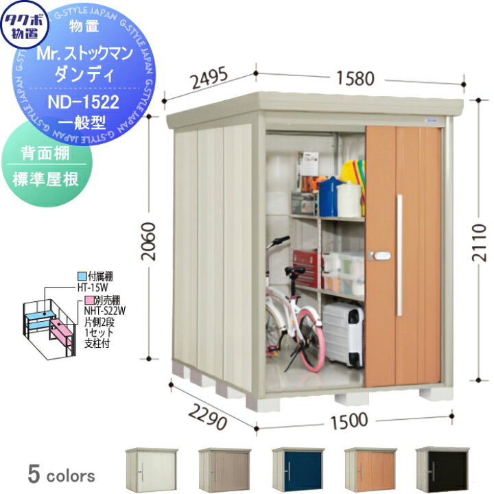楽天市場】【無料☆特典対象】 物置 収納 タクボ 物置 TAKUBO 田窪工業 
