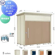 【無料★特典対象】 物置 収納 タクボ 物置 TAKUBO 田窪工業所 Mrトールマン ダンディ 一般型 標準屋根 …